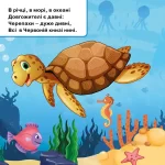 ХТО ДЕ ЖИВЕ. Граюся-навчаюся - Зображення 2