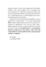 Хто ти є? Як прийняти себе та зрозуміти інших - Зображення 5