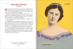 Казки на ніч для дівчат-бунтарок 2 - Зображення 5
