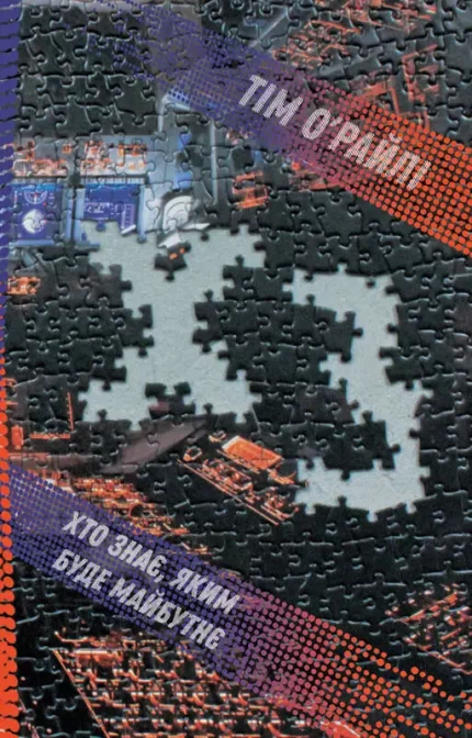 ХЗ. Хто знає