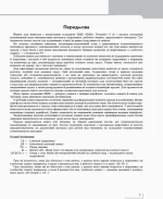 5-й р. н.) - Ранок
