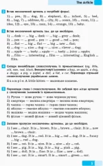 Граматичний практикум з англійської мови. І рівень | Князева І.О. - Зображення 3