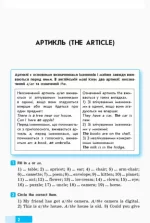Англійська мова. Граматичний практикум. ІІ рівень | Павліченко О.М. - Зображення 3