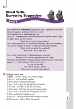Easy Grammar. Англійська мова. 8 клас. Зошит з граматики - Зображення 2