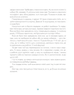 Книга Я зможу виховати щасливу дитину - Зображення 4