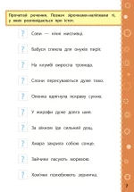 Ігрові завдання з наліпками — Читання. 3 клас - Зображення 2