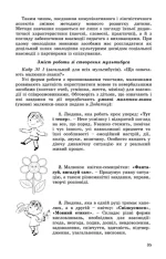 5-6 років) - Генеза