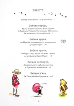 Книга Вінні-Пух - Зображення 2