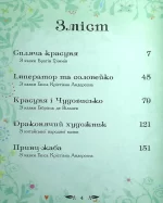 Мої улюблені казки - Зображення 4