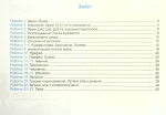 Українська мова. Індивідуальні роботи. 3 клас (до підруч. Н. Кравцової та ін.) - Зображення 2