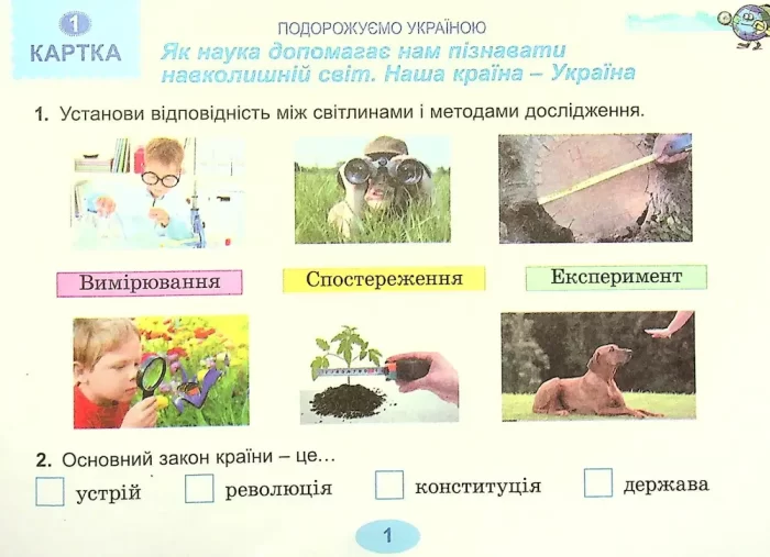 4 клас - Генеза