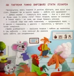 Книга Хочу стати лікарем - Зображення 2