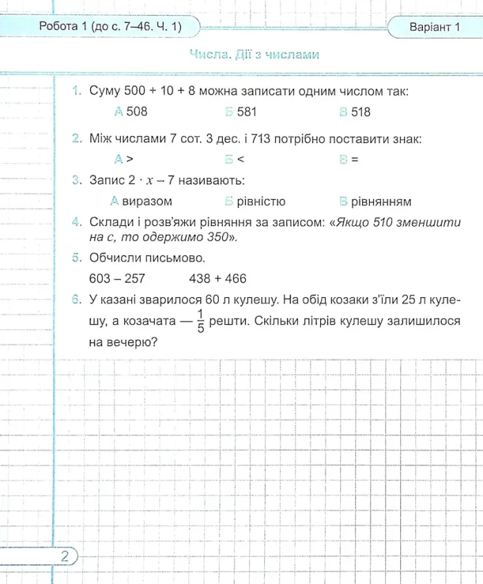 І. Філяк) - Підручники і посібники
