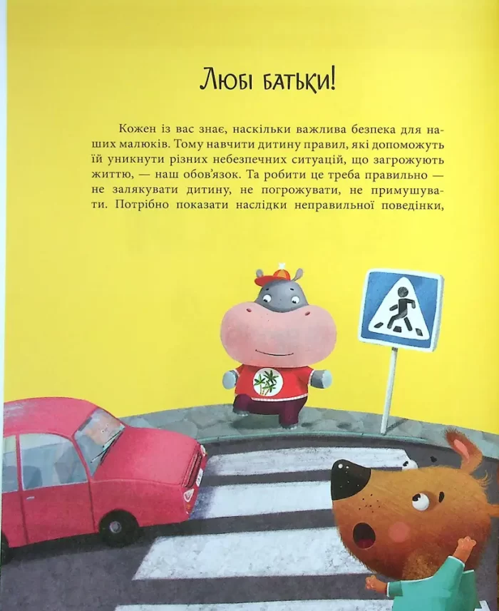 Обережні Казки - Зображення 2