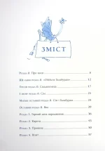 Сім Дамжарувсім і яйце Янса - Зображення 2