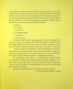 Обережні Казки - Зображення 3