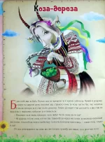 Казковий вечір для малечі - Зображення 3