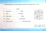 Англійська мова. Індивідуальні роботи. 3 клас (до підручн. О. Карпюк) - Зображення 4