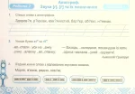 Українська мова. Індивідуальні роботи. 3 клас (до підруч. Н. Кравцової та ін.) - Зображення 4