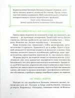 Як не збожеволіти від батьківства - Зображення 4