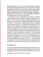 Виживання для емпата: життєві стратегії для чутливих людей - Зображення 3