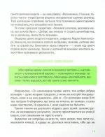 Як не збожеволіти від батьківства - Зображення 5