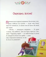 Обережні Казки - Зображення 4