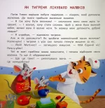 Книга Хочу стати лікарем - Зображення 3