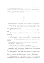 Сім Дамжарувсім і яйце Янса - Зображення 5
