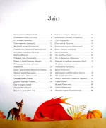 Казки на ніч з усіх куточків світу - Зображення 2
