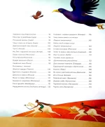 Казки на ніч з усіх куточків світу - Зображення 3