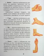 Одиниці вимірювання. Завтра в школу - Зображення 5