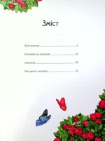 Чарівні казки Андерсена - Зображення 2