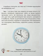 Одиниці вимірювання. Завтра в школу - Зображення 6