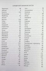 Зорові диктанти з української мови. 3 клас - Зображення 2