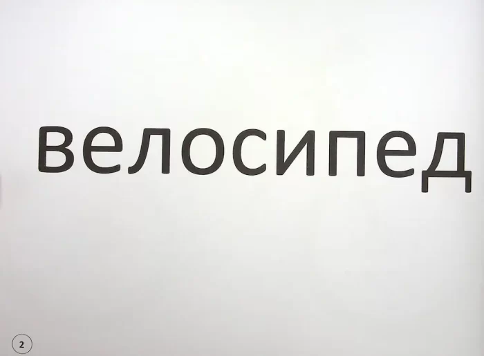 Зорові диктанти з української мови. 3 клас - Зображення 4