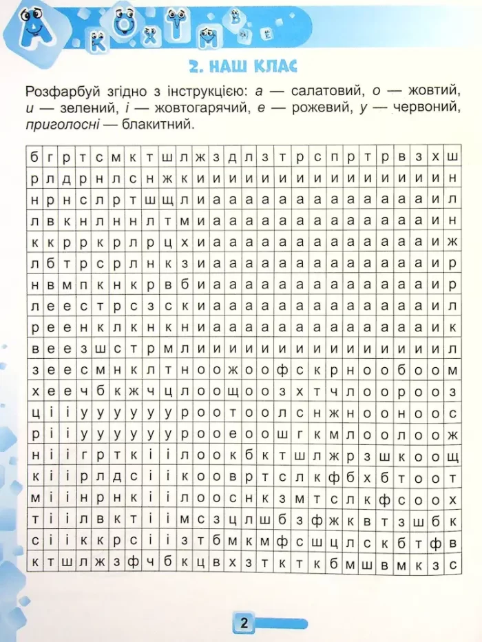 1 клас - Генеза