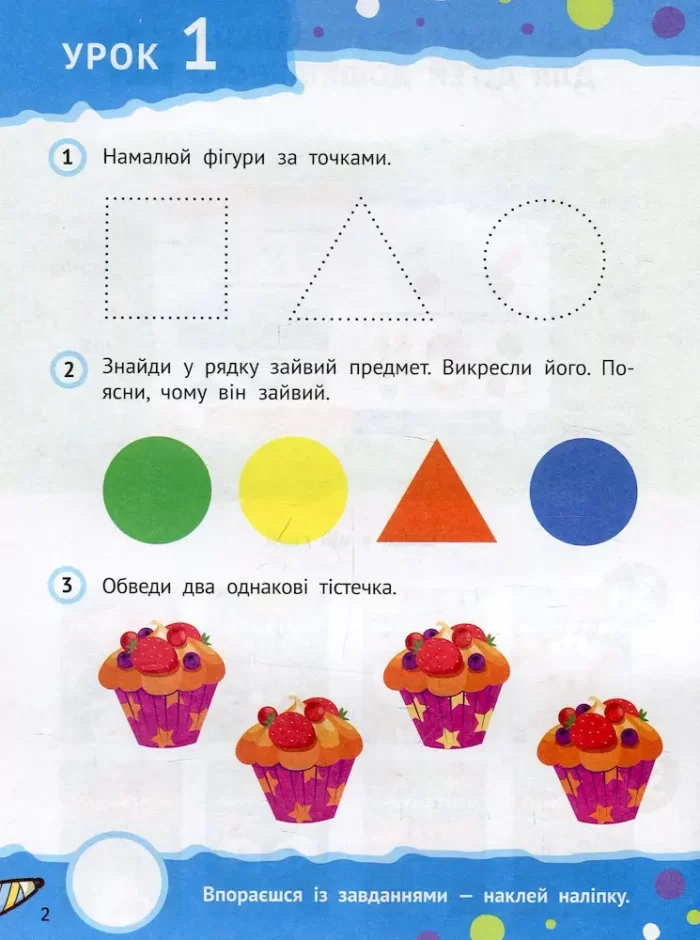 Веселе навчання. Лев - Зображення 2
