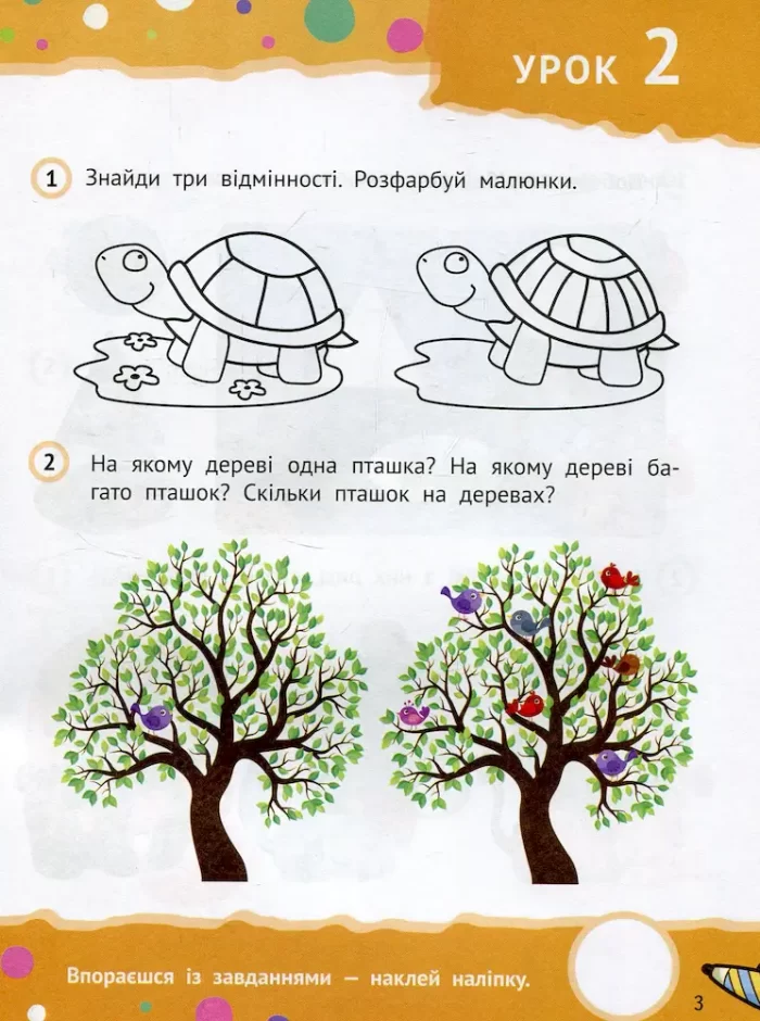 Веселе навчання. Лев - Зображення 3