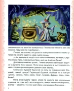 Чарівник смарагдового міста - Зображення 2