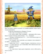 Чарівник смарагдового міста - Зображення 3
