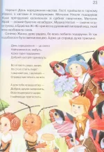 Азбука доброти - Зображення 3