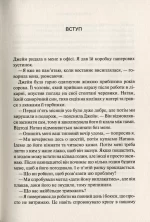 малюків і батьків - Vivat