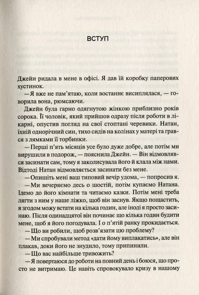малюків і батьків - Vivat