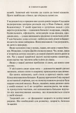 Виспані та щасливі. Легкий шлях до здорового сну для немовлят, малюків і батьків - Зображення 3