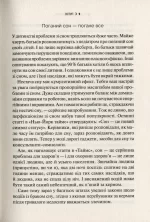 Виспані та щасливі. Легкий шлях до здорового сну для немовлят, малюків і батьків - Зображення 4
