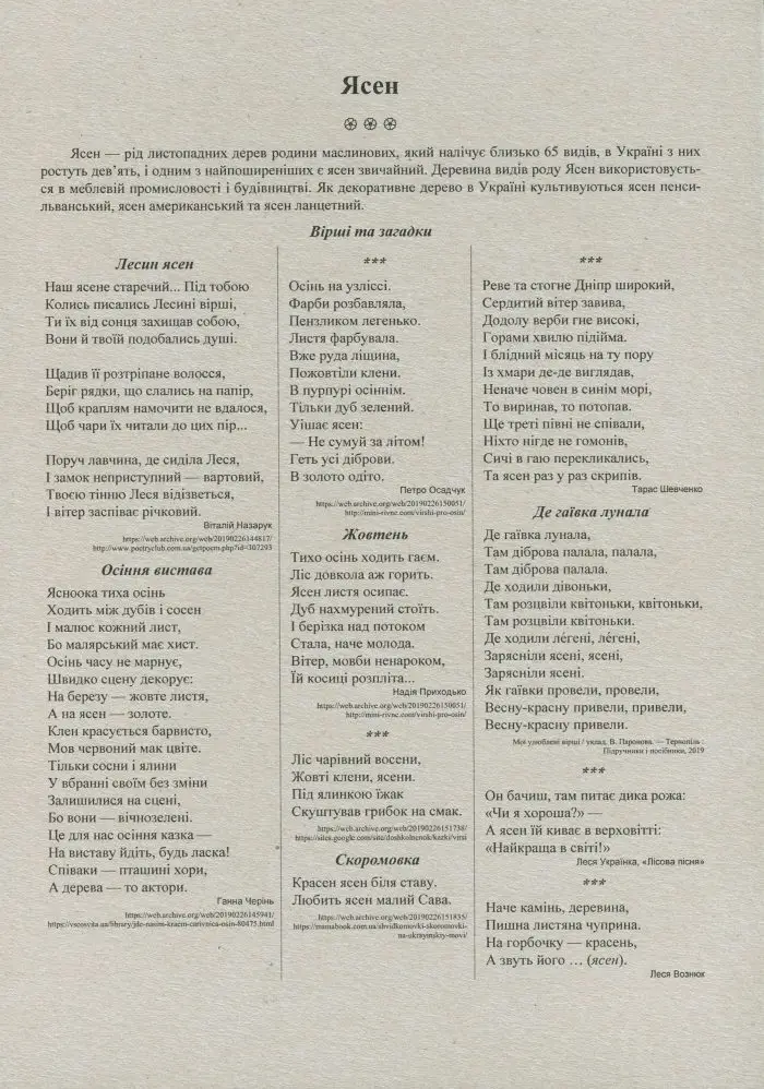 кущі. Демонстраційні картки -