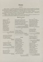 Квіти, дерева, кущі. Демонстраційні картки - Зображення 5