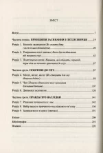 Виспані та щасливі. Легкий шлях до здорового сну для немовлят, малюків і батьків - Зображення 5