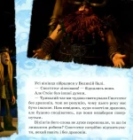 Як приборкати дракона. Подарунок Нічної Люті - Зображення 3